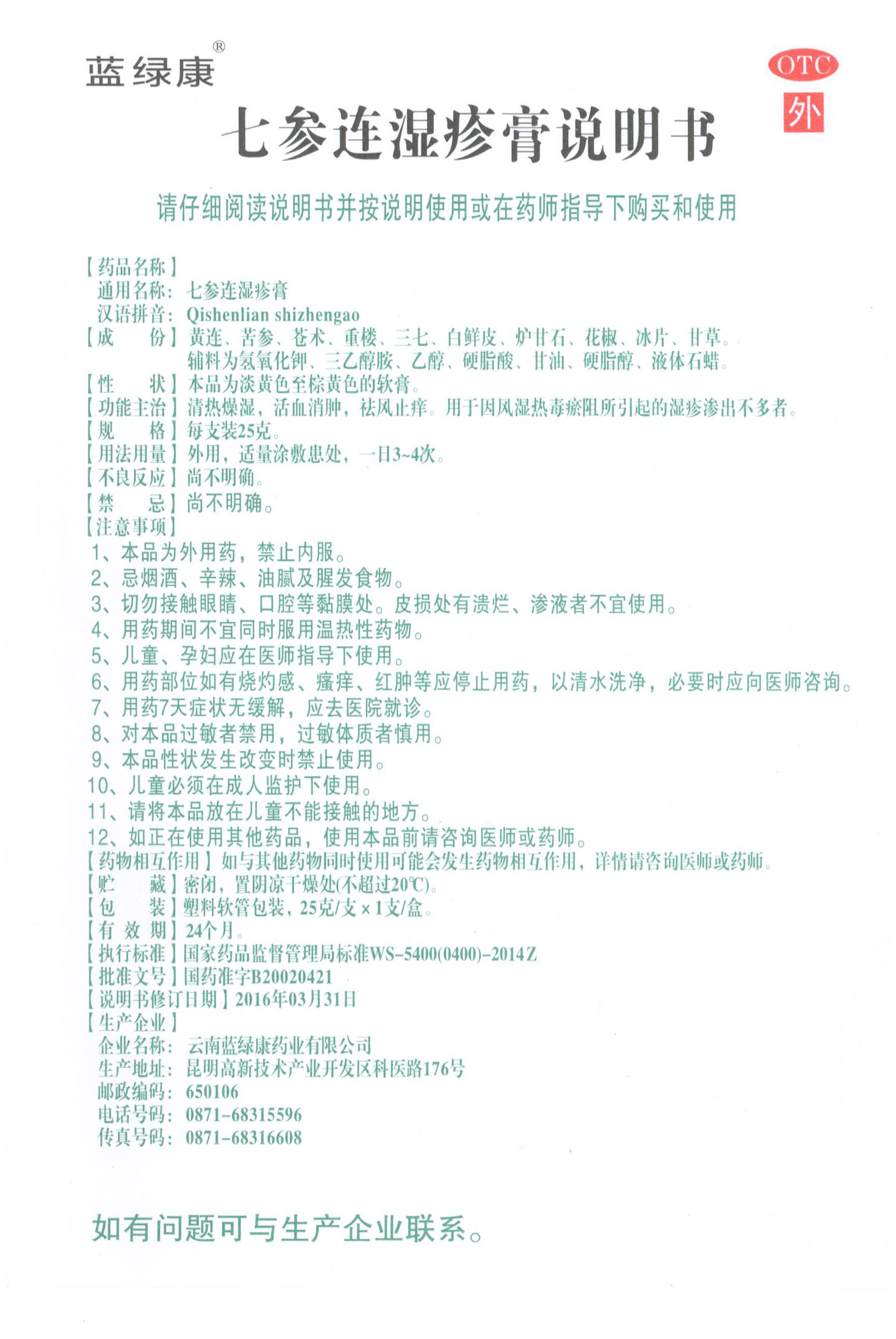 七参连.jpg
